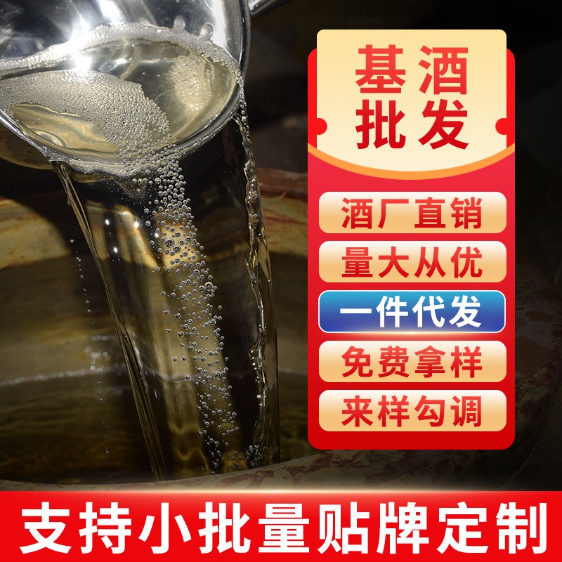 茅台镇基酒批发白酒整箱散酒一件代发招商十斤桶装53度酱酒粮食酒图2