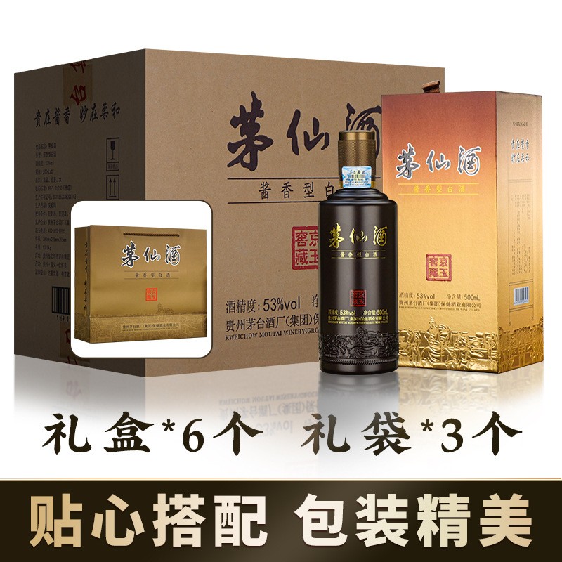 茅仙酒 酱香型白酒53度纯粮坤沙窖藏老酒500ml*6瓶礼盒装整箱批发图2