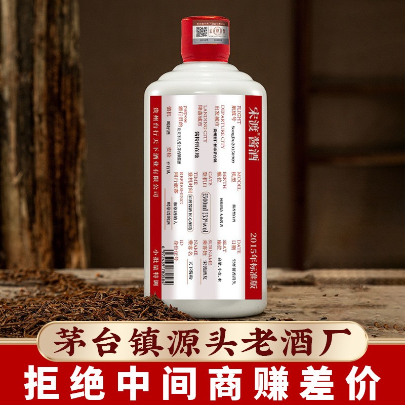 贵州茅台镇53度白酒坤沙纯粮食酒水批发年份窖藏酱香型白酒整箱图2