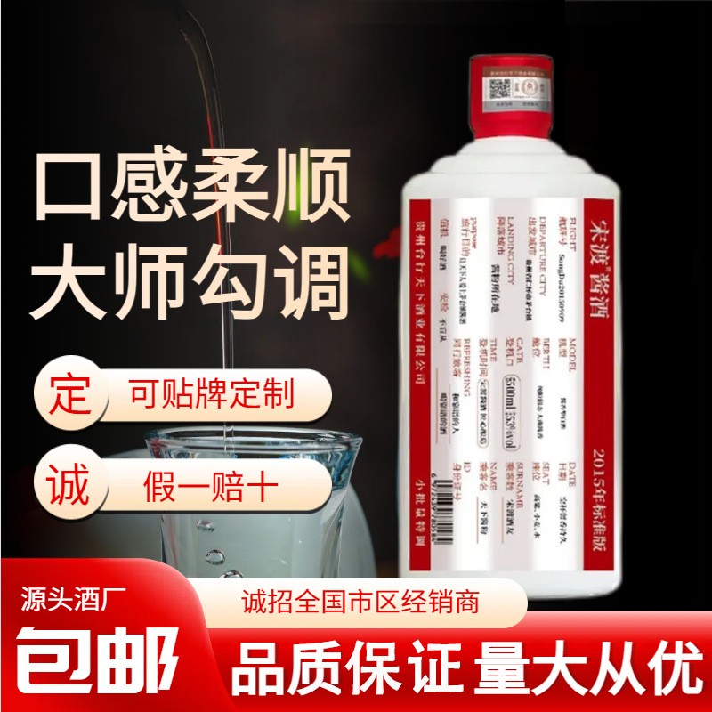 贵州茅台镇53度白酒坤沙纯粮食酒水批发年份窖藏酱香型白酒整箱图3