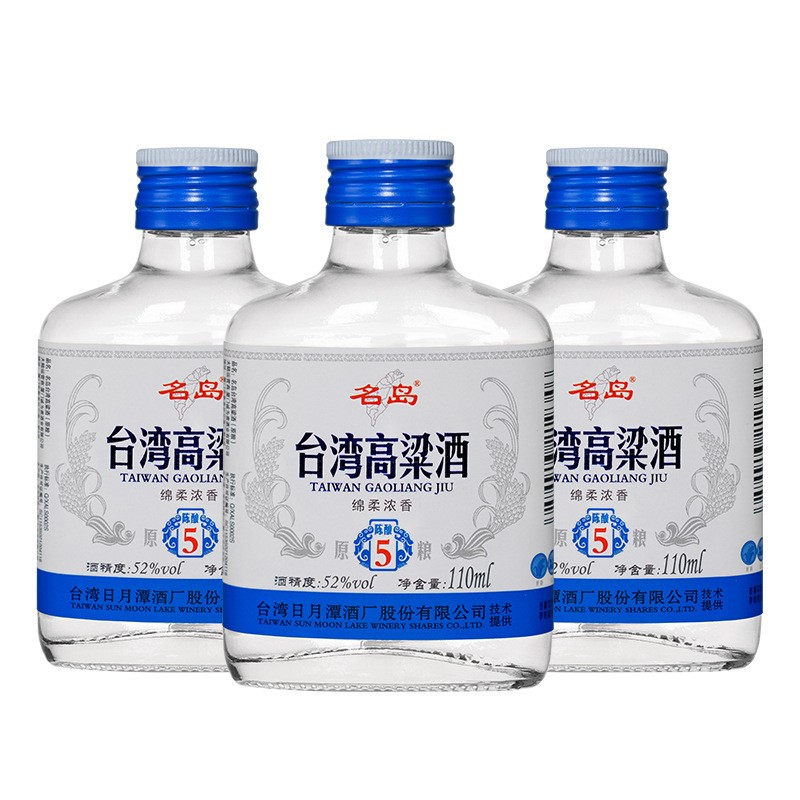 名岛台湾高粱小酒110ml浓香型白酒整箱52度纯粮食酒厂家 批发酒水图3