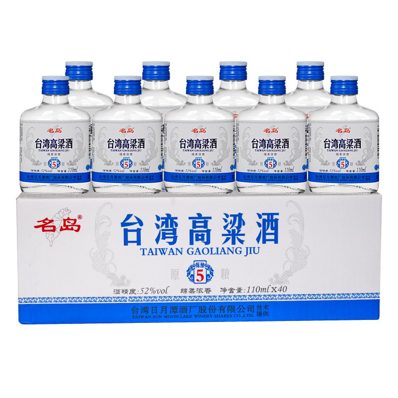名岛台湾高粱小酒110ml浓香型白酒整箱52度纯粮食酒厂家 批发酒水图2