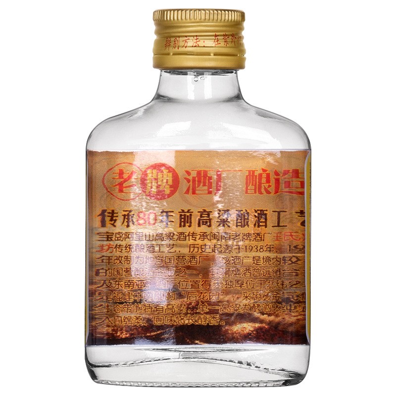 宝岛阿里山小瓶白酒110ml/瓶浓香型高粱酒纯粮食口粮酒整箱 24瓶装图3