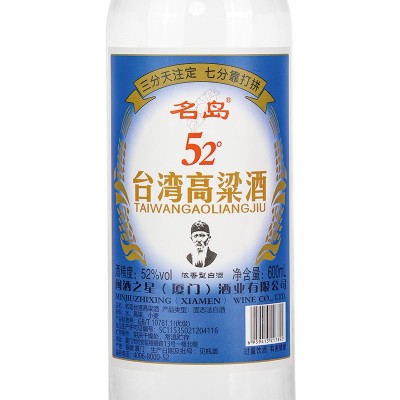 名岛台湾高粱酒52度浓香型白酒600ml口粮酒纯粮食光瓶整箱 6瓶批发