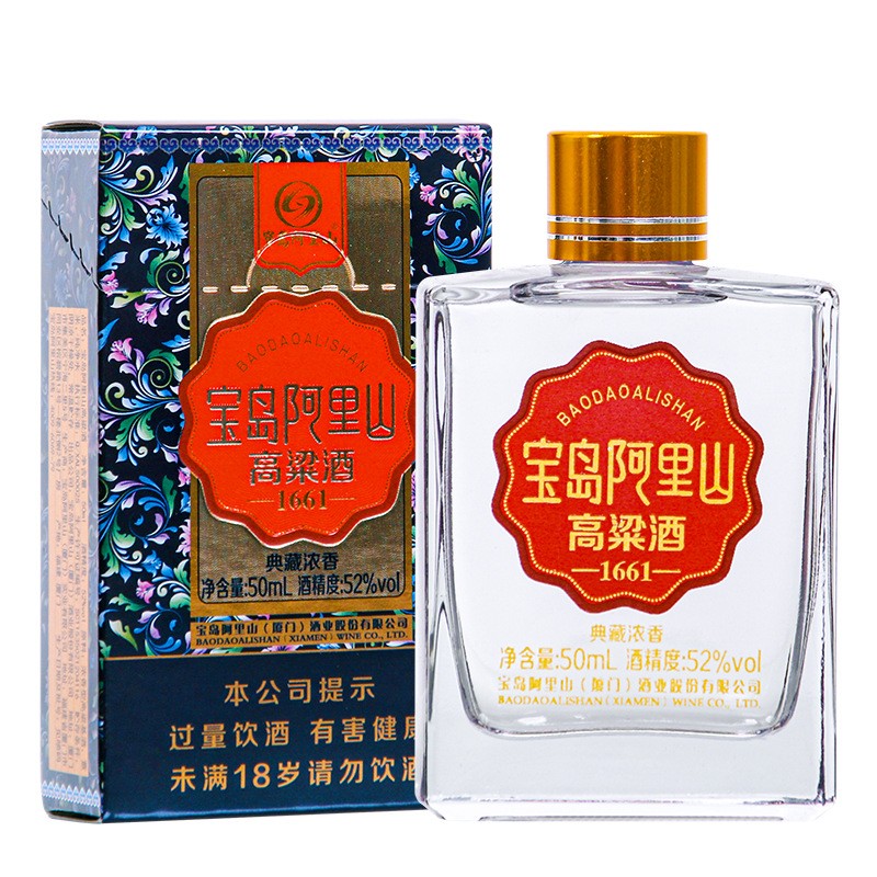 宝岛阿里山典藏小酒50ml*5瓶纯粮食白酒浓香型小瓶烟盒包装高粱酒图3