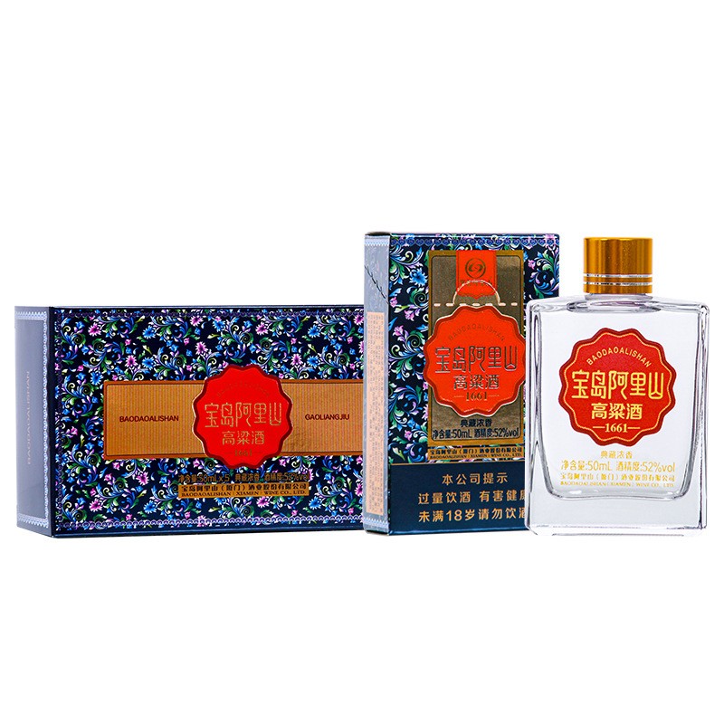 宝岛阿里山典藏小酒50ml*5瓶纯粮食白酒浓香型小瓶烟盒包装高粱酒图2