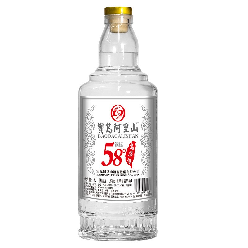 宝岛阿里山银标58度清香型白酒3L大桶玻璃瓶装高粱酒泡酒专用酒水图2
