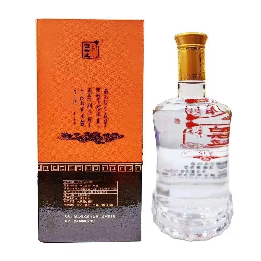 湖北白云边V12兼香型白酒42度500ml*6瓶整箱婚宴送礼商务宴请图3