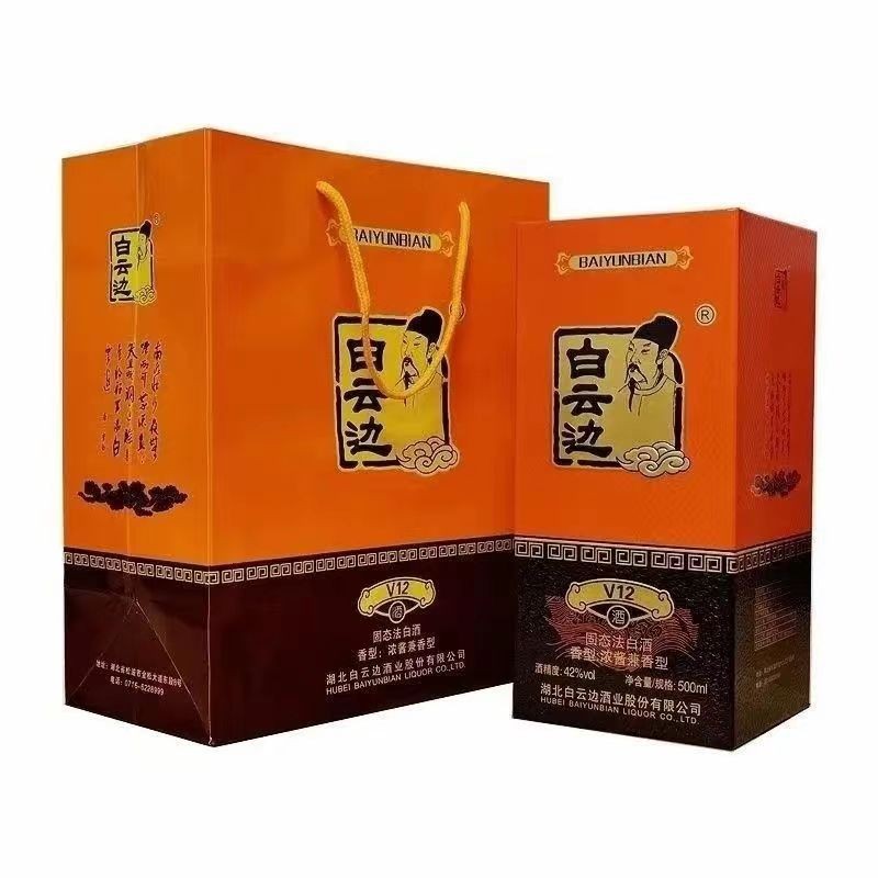 湖北白云边V12兼香型白酒42度500ml*6瓶整箱婚宴送礼商务宴请图1