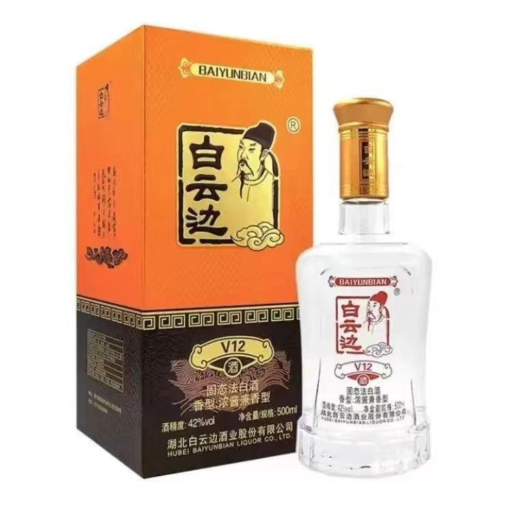 湖北白云边V12兼香型白酒42度500ml*6瓶整箱婚宴送礼商务宴请图2