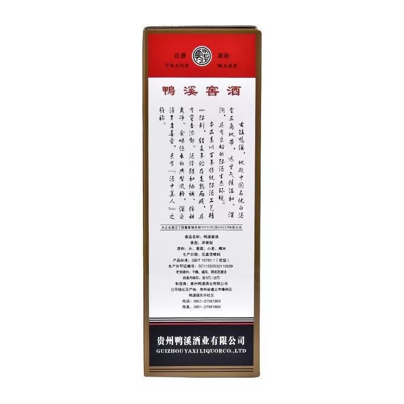 贵州鸭溪窖复古54度浓香型纯粮优级白酒500ml*6瓶整箱婚宴送礼图2