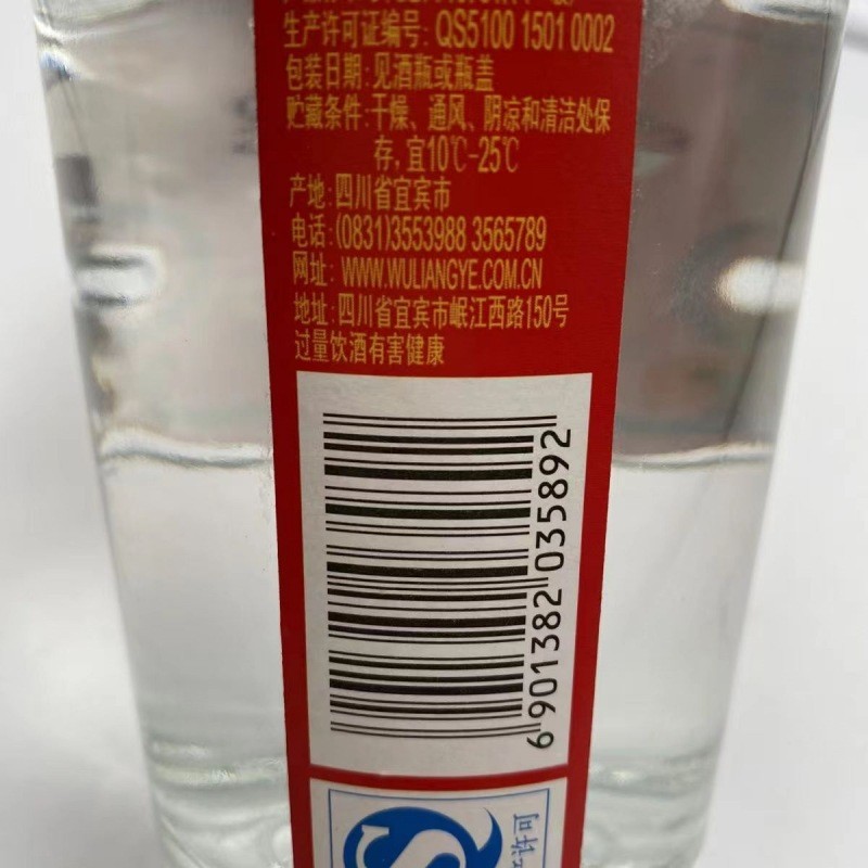 2018年五粮浓香百家宴浓香型白酒52度450ml*6瓶婚宴送礼商务宴靖图3