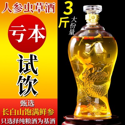 【3斤龙坛大补酒】长白山人参酒虫草酒52度枸杞酒滋补养生酒泡酒