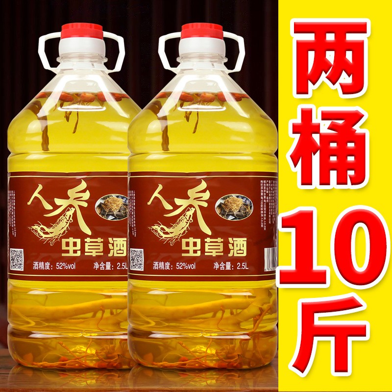 长白山人参虫草酒52度枸杞酒泡酒五斤装桶酒散装酒高度白酒包邮图2