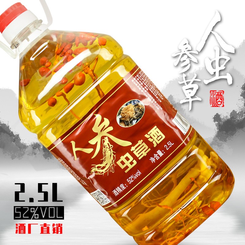 长白山人参虫草酒52度枸杞酒泡酒五斤装桶酒散装酒高度白酒包邮图3