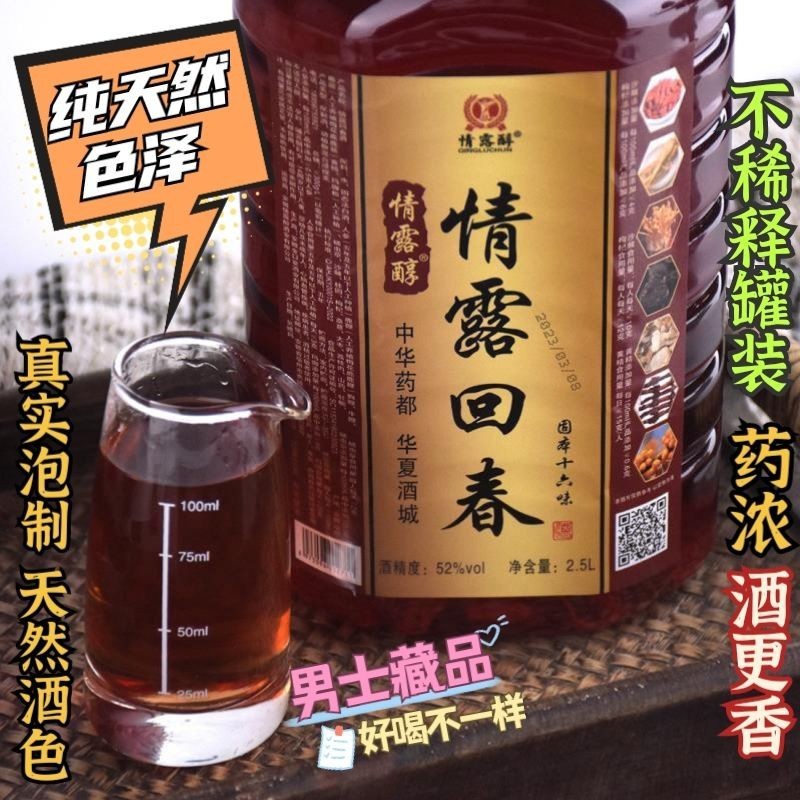 正品厂家发货高浓度鹿鞭酒玛咖大补酒枸杞滋补养生药酒桶装直销图2