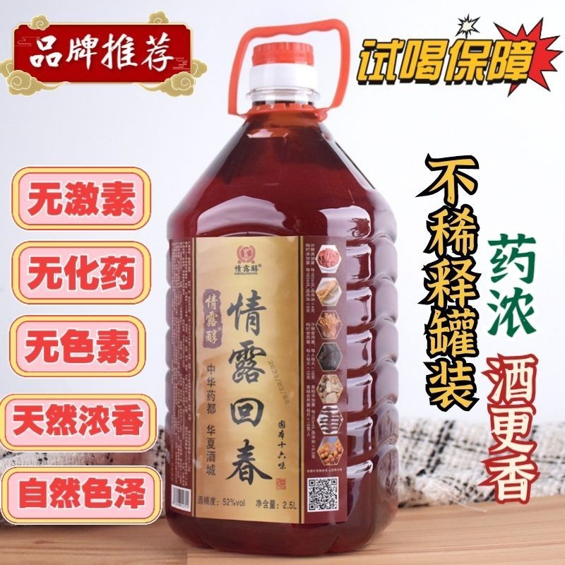 正品厂家发货高浓度鹿鞭酒玛咖大补酒枸杞滋补养生药酒桶装直销图3