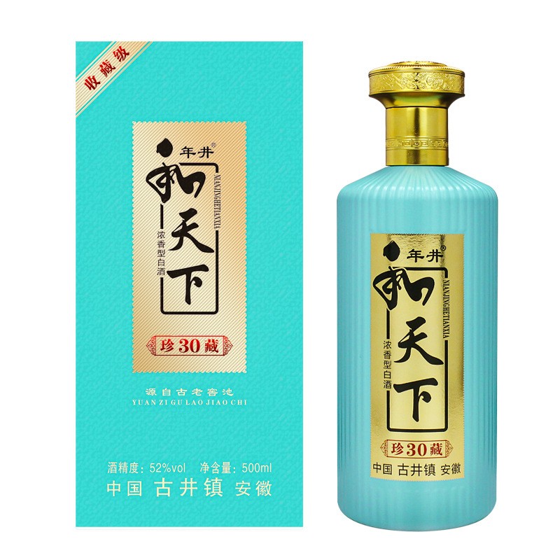 天源酒厂【厂家批发整箱六瓶】和天下酒52度浓香型白酒图2