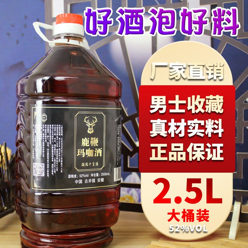 【厂家发货】5斤鹿鞭玛卡酒泡酒药材男士男性药酒中药滋补养生酒图3