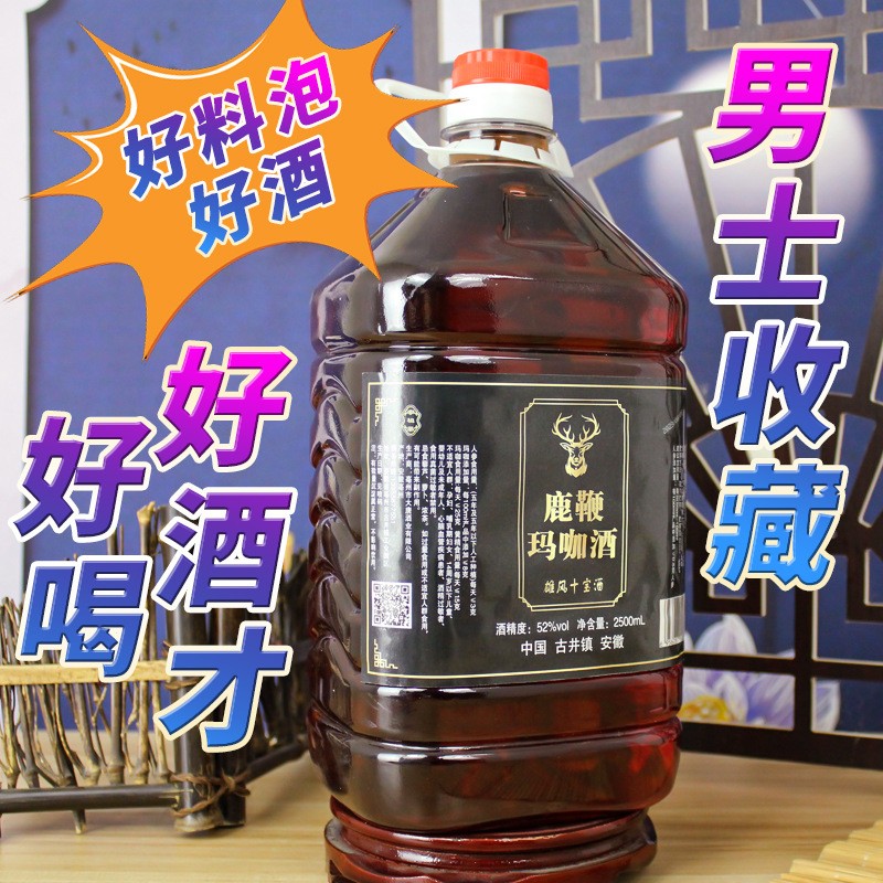【厂家发货】5斤鹿鞭玛卡酒泡酒药材男士男性药酒中药滋补养生酒图2