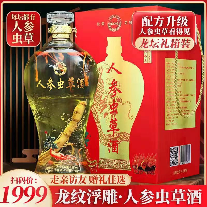 长白山人参酒枸杞酒3斤玻璃坛装人参虫草酒礼盒装 52度滋补养生酒图3