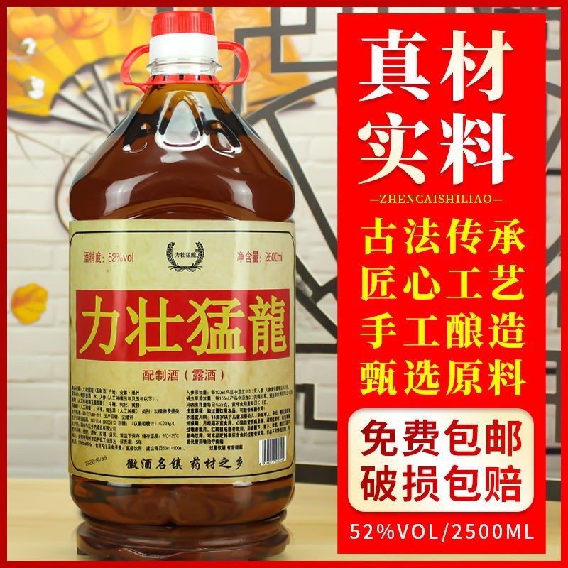 正品鹿鞭酒力壮猛龍纯粮白酒52度侵泡多种药材滋补养生酒批发包邮图3