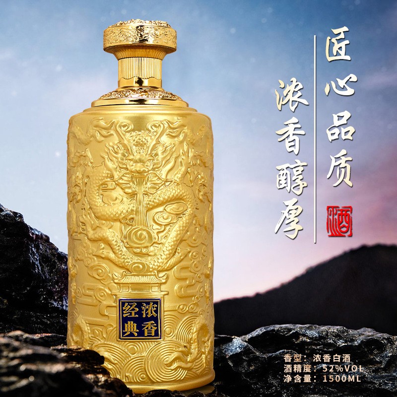 年井【厂家批发】龙年纪念酒 经典纯粮食浓香型白酒礼盒52度1500M图3