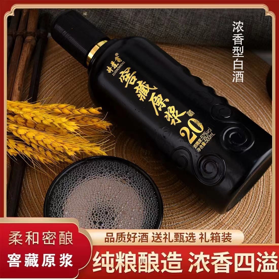厂家直销窖藏原浆纯粮浓香型白酒52度木箱整箱六瓶白酒礼盒酒包装图3