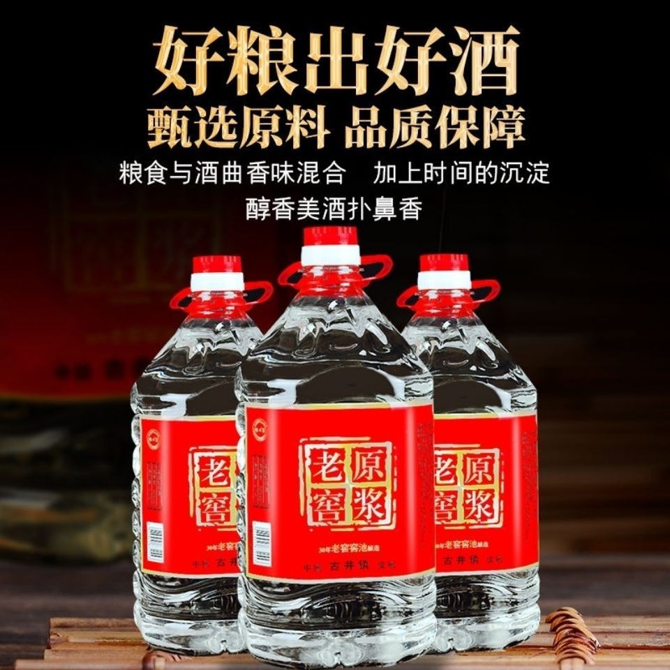 纯粮食白酒52度五斤装高粱酒桶酒散装酒高度泡药白酒特价酒水批发图3