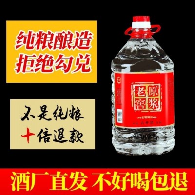 纯粮食白酒52度五斤装高粱酒桶酒散装酒高度泡药白酒特价酒水批发