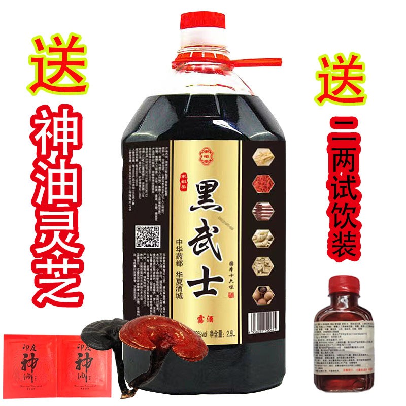 【厂家代发】黑武士酒高浓度5斤桶装高浓度泡酒52度大补酒滋补酒图2