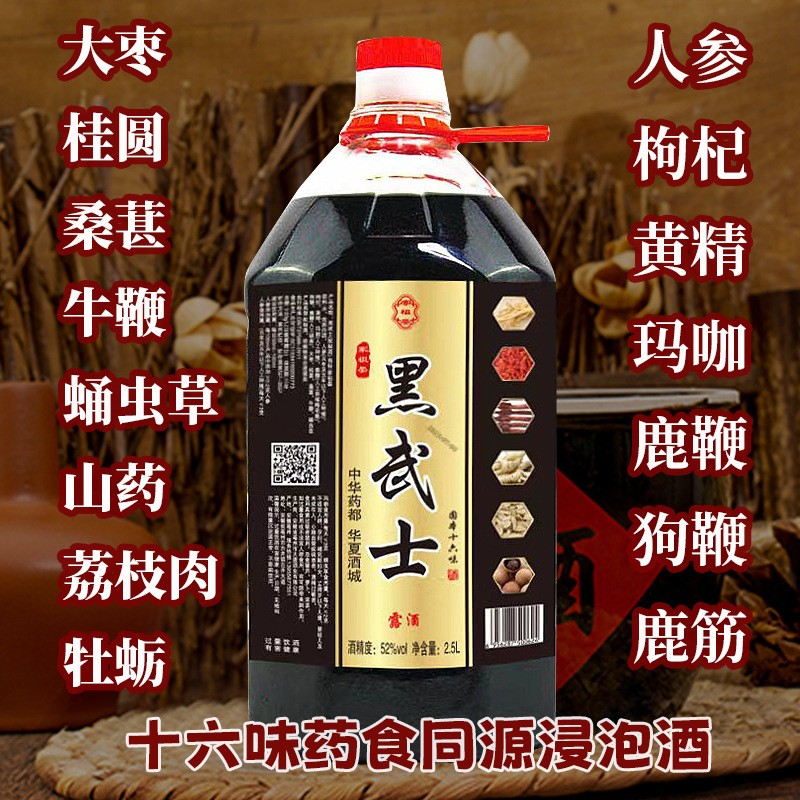 【厂家代发】黑武士酒高浓度5斤桶装高浓度泡酒52度大补酒滋补酒图3