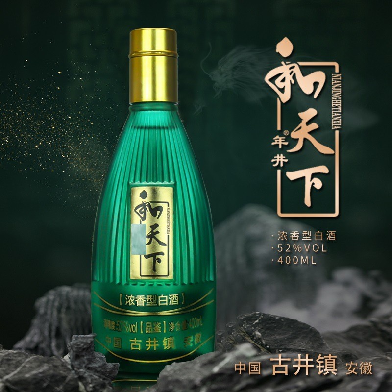 【福利品】年井和天下酒400毫升52度浓香型白酒图2