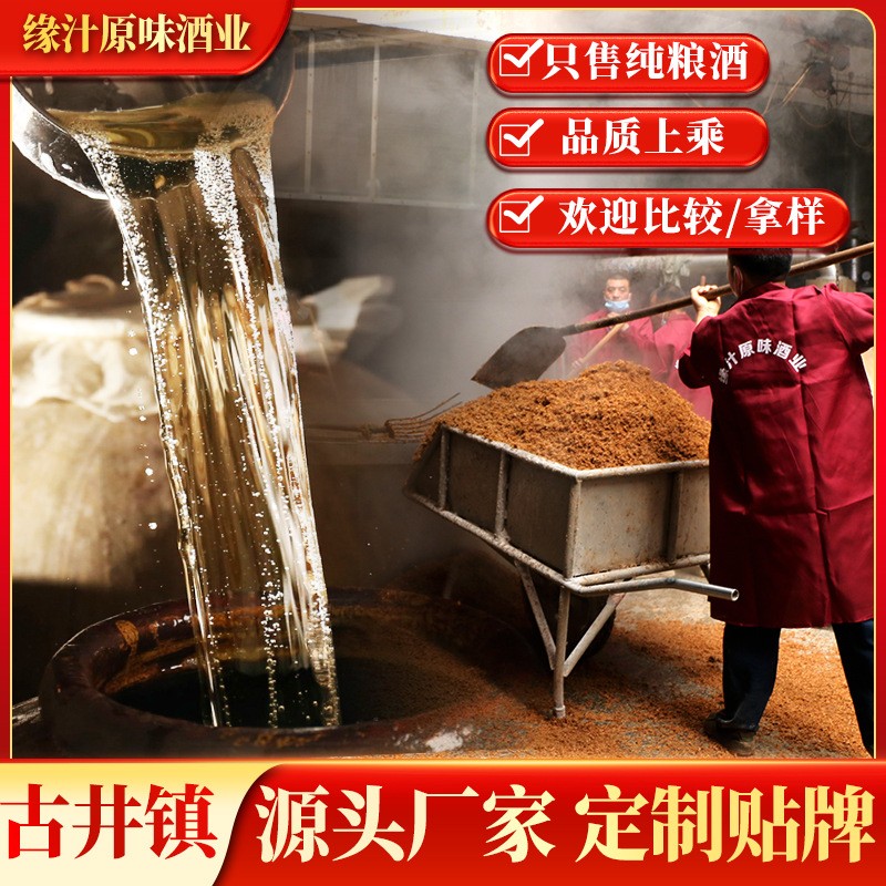 酒厂直供纯粮桶装散装高粱52度60度散酒泡药酒老酒浓香型 白酒批发图2