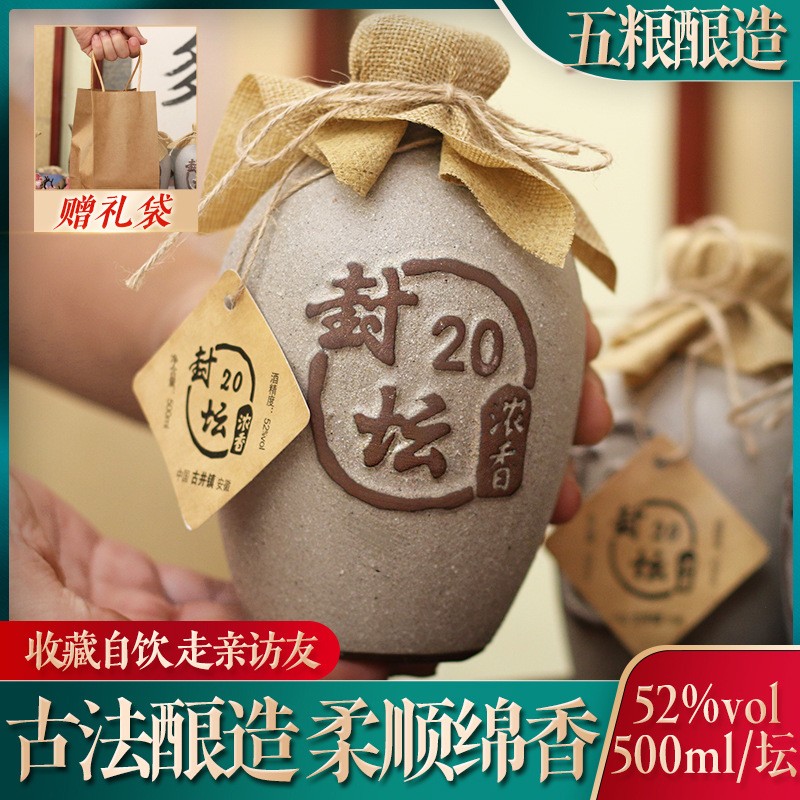 古井镇白酒厂家52度六瓶装纯粮封坛老酒高粱浓香型白酒整箱批发图2