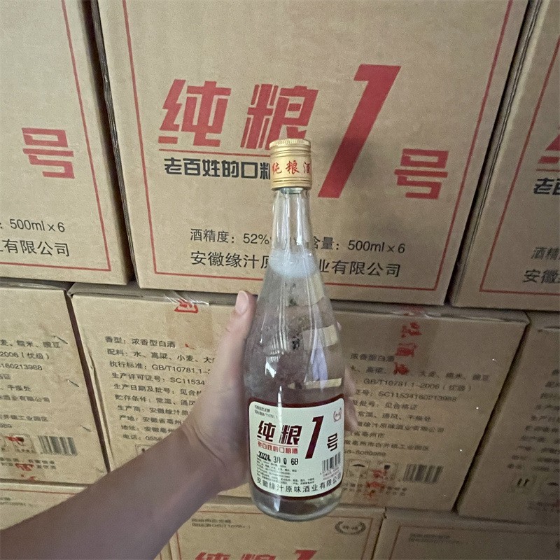 安徽白酒厂家52度六瓶装纯粮光瓶酒原浆礼盒浓香型整箱批发图3