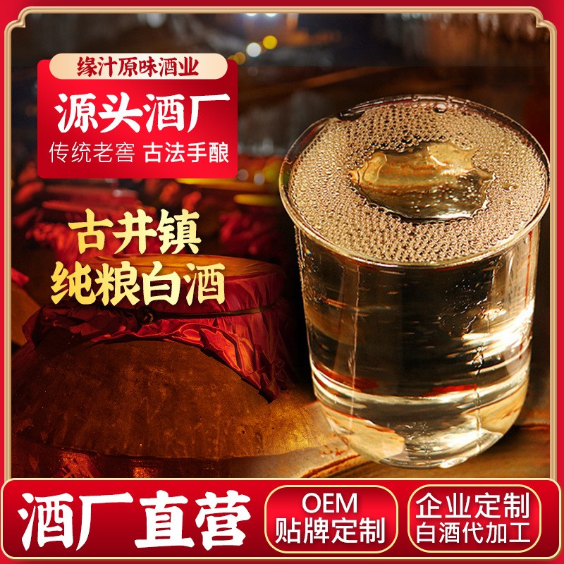 白酒厂家纯粮高粱散装42度52度60度散酒桶装泡药酒浓香型老酒批发图3