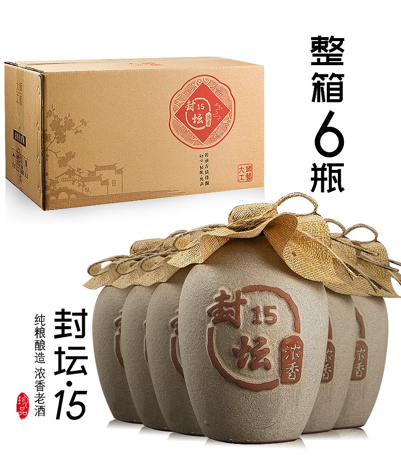白酒厂家52度六瓶装纯粮封坛老酒礼品酒高粱浓香型白酒整箱批发图3