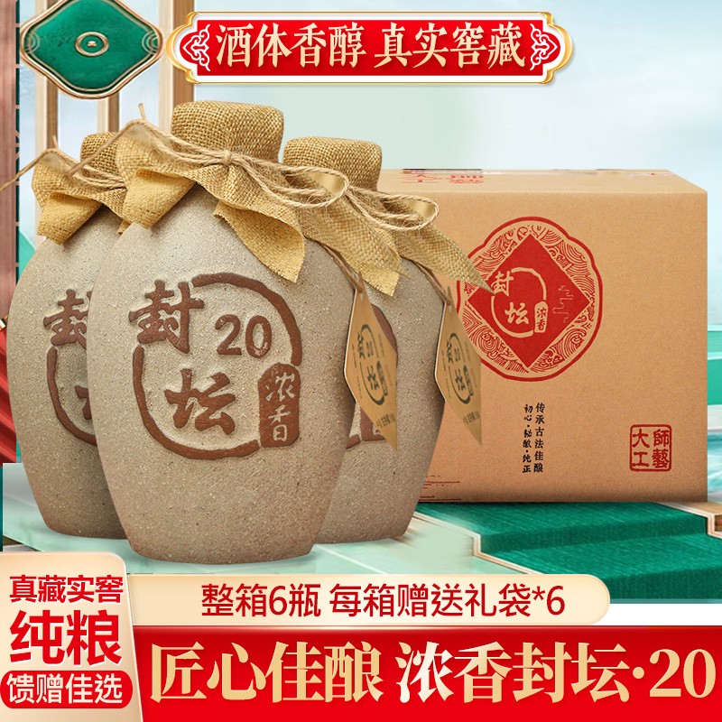 安徽白酒厂家52度六瓶装纯粮老酒礼品酒高粱浓香型白酒整 箱批发图3