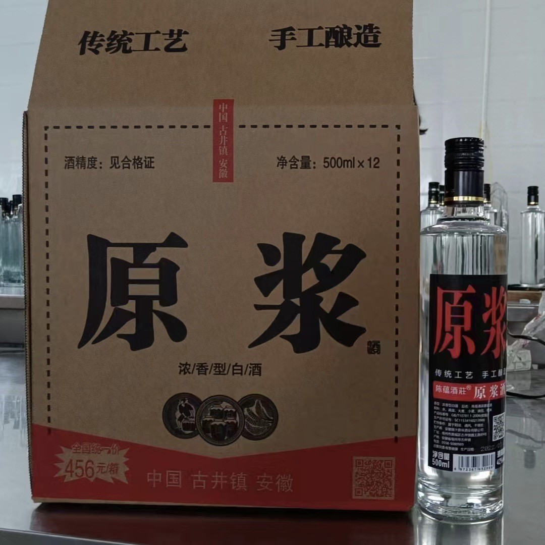 安徽酒厂直供12瓶装42度光瓶高粱纯粮浓香型白酒简装老酒整箱批发图2