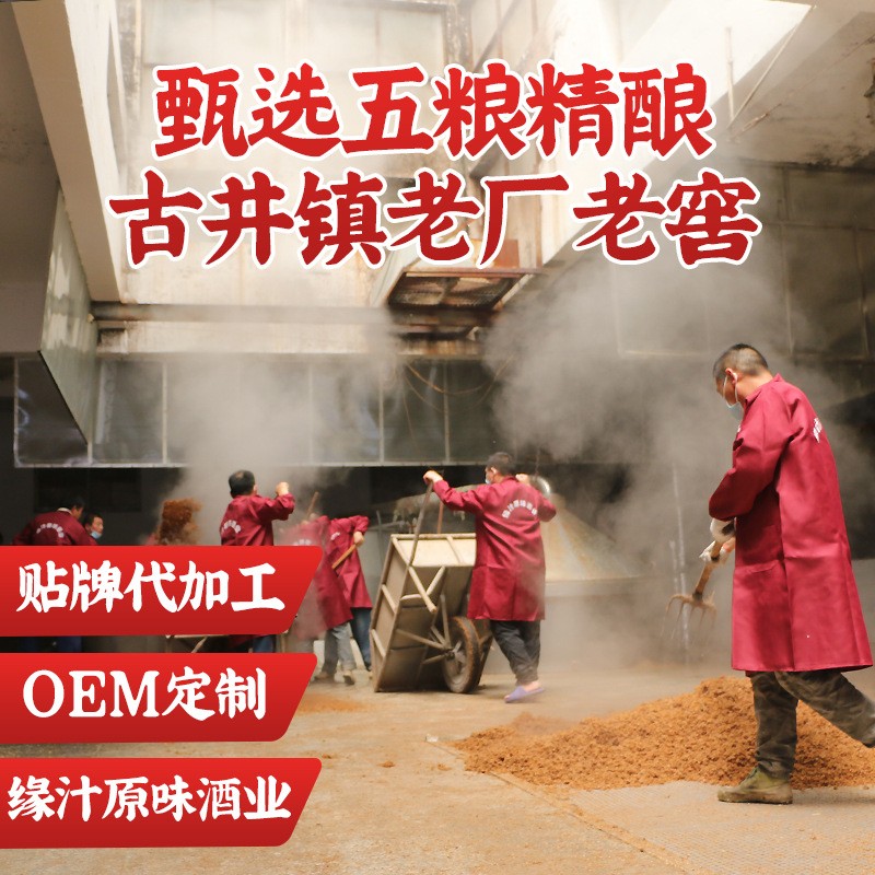 酒厂直营纯粮基酒散装高粱52度60度散酒泡药酒老酒浓香型酒水批发图2