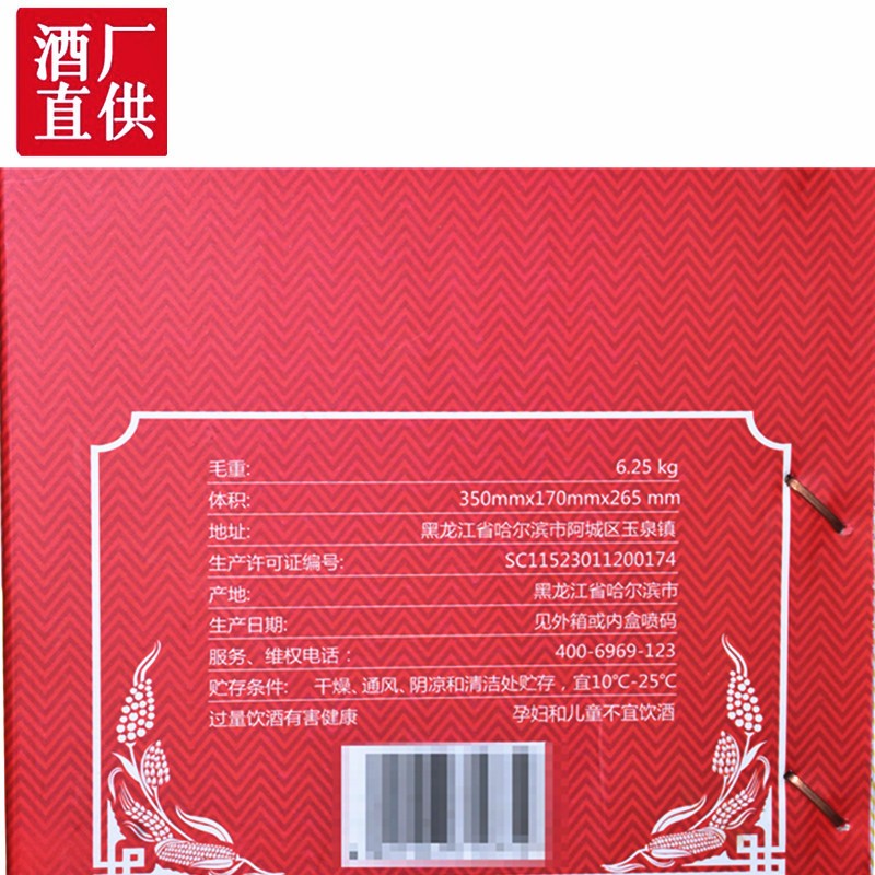 玉泉白酒玉泉老方瓶礼盒42度6瓶+2小瓶浓酱兼香型风格白酒东北酒图3