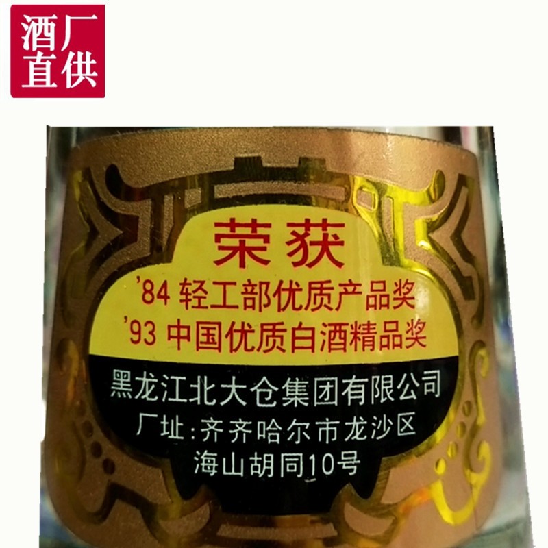 北大仓部优酱香高度白酒50度680ml酱香部优北大仓酒东北粮食酒图3
