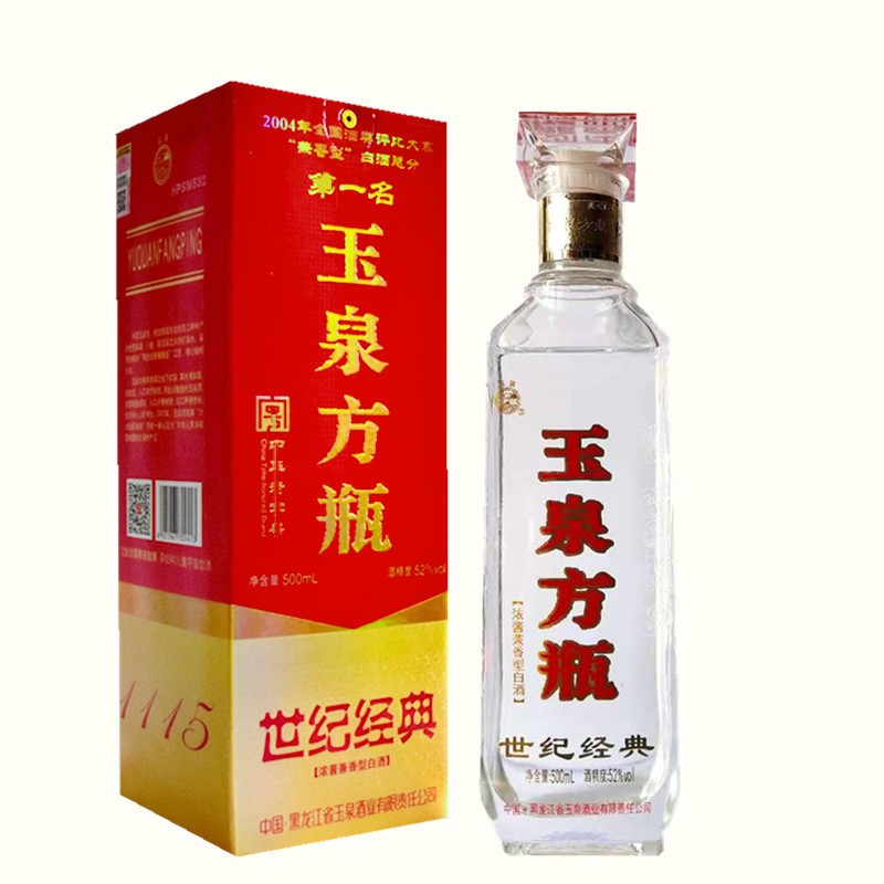 玉泉方瓶酒52度玉泉方瓶酒玉泉酒兼香白酒玉泉老方瓶酒东北白酒图2