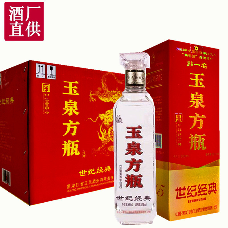 世纪经典52度 (7)