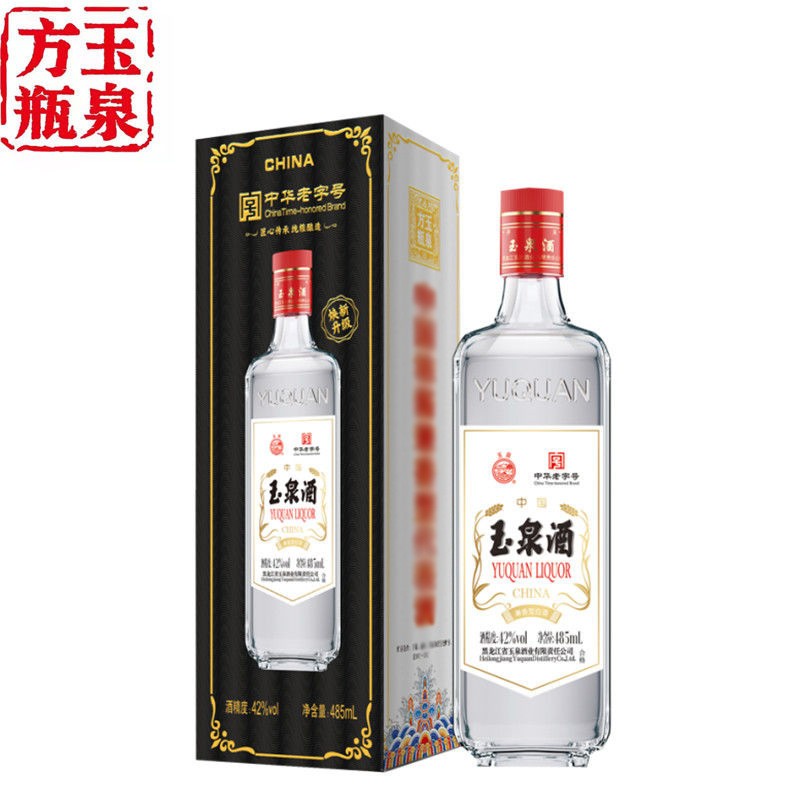12瓶玉泉白酒42度玉泉纸盒玉泉老方瓶白酒东北黑龙江特产瓶装酒图2