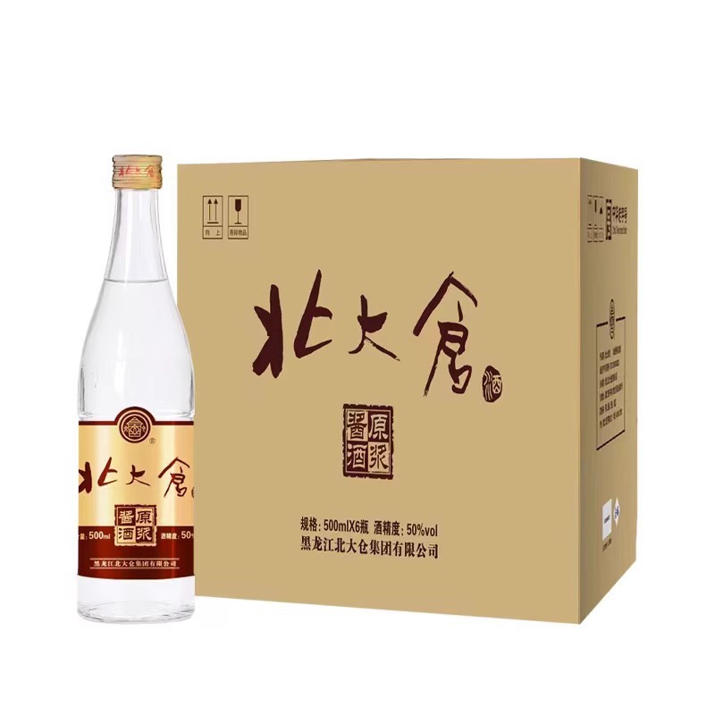 玉泉小方瓶42度125ml玉泉酒二两半玉泉酒小瓶酒版黑龙江白酒