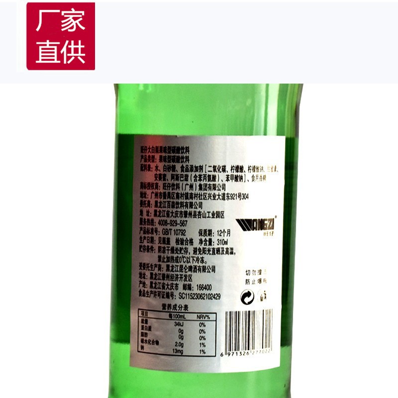 旺仔东北大白梨小瓶饮料旺仔大白梨汽水饮料小瓶装310毫升24瓶图3