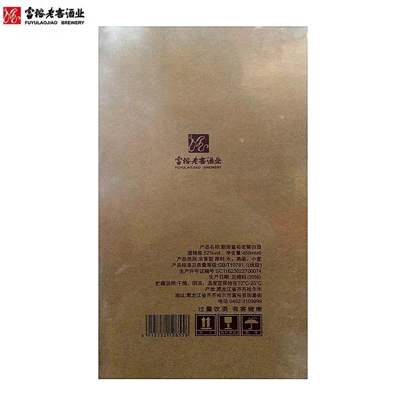 北大仓53度酱香型白酒匠心1914 粮食酿造500ML北大仓高度酒图3