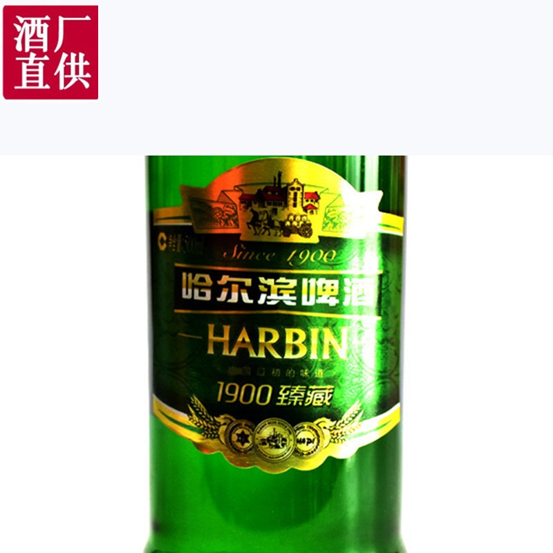 新日期哈啤1900臻藏哈尔滨啤酒原产地500ml瓶装啤酒10度图3